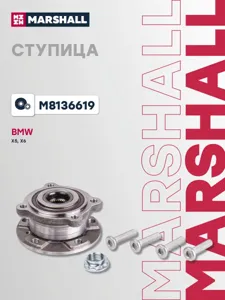 MARSHALL M8136619 Ступица колеса