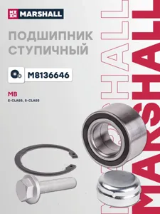 MARSHALL M8136646 Подшипник ступ. Mercedes W163 98-05 пер.