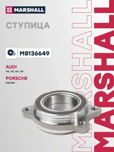 MARSHALL M8136649 Ступица передн.задн.
