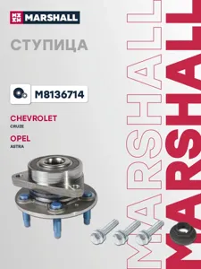 MARSHALL M8136714 Ступица колеса