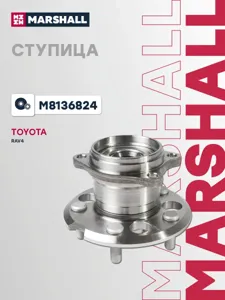 MARSHALL M8136824 Ступица колеса