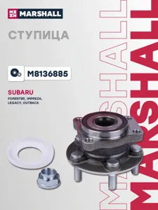 MARSHALL M8136885 Ступица к-кт передн. Subaru Forester (SH,SJ) 05- Impreza 08- Legacy IV-V 03- Outback 03-