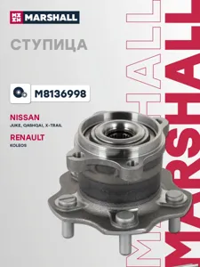 MARSHALL M8136998 Ступица