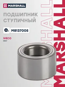 MARSHALL M8137005 Подшипник ступ. задн.