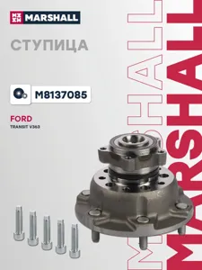 MARSHALL M8137085 Ступица