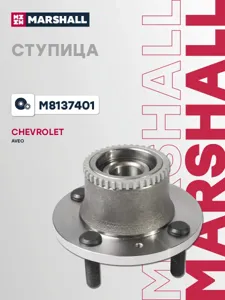 MARSHALL M8137401 Ступица колеса