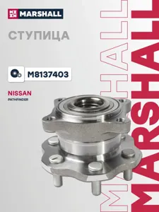 MARSHALL M8137403 Подшипник ступицы комплект ицы задней Nissan Pathfinder 06>