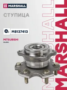 MARSHALL M8137413 Подшипник ступицы   комплект задней Mitsubishi Pajero IV 06>