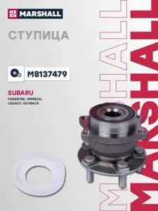 MARSHALL M8137479 Ступица задн.