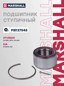 MARSHALL M8137545 Подшипник ступ.пер. Hyundai : Accent I 1.3 94-00, Accent II 1.31.51.5 crdi1.6 99-05, Accent ii 1.3