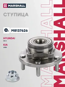 MARSHALL M8137626 Подшипник ступицы комплект ицы колеса Kia Ceed , Hyundai i30 12>