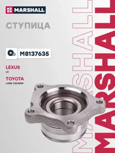 MARSHALL M8137635 Ступица зад.