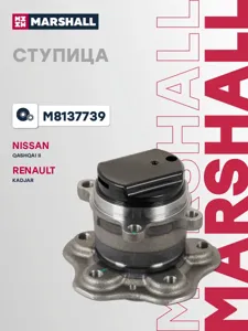 MARSHALL M8137739 Ступица