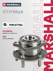 MARSHALL M8137786 Ступица