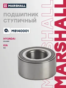 MARSHALL M8140001 Подшипник передней ступицы
