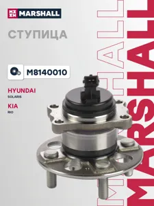 MARSHALL M8140010 Ступица