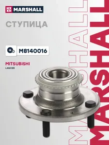 MARSHALL M8140016 Подшипник ступицы комплект ицы задней со ступицей Mitsubishi Lancer IX 00>
