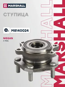 MARSHALL M8140024 Ступица