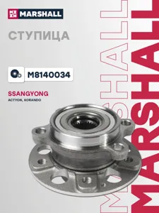 MARSHALL M8140034 Подшипник передней ступицы комплект SsangYong Korando III 10>