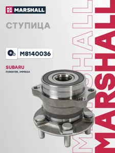 MARSHALL M8140036 Ступица задн