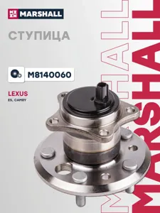 MARSHALL M8140060 Ступица задняя