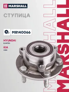 MARSHALL M8140066 Ступица колеса