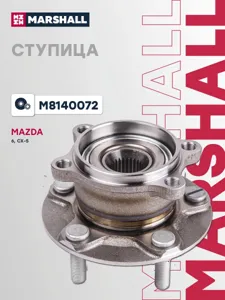 MARSHALL M8140072 Ступица с подшип. в сборе Mazda CX-5 4x4 11->