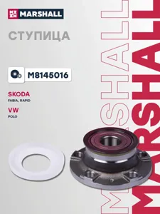 MARSHALL M8145016 Ступица задн.