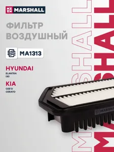MARSHALL MA1313 Воздушный фильтр