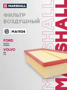 MARSHALL MA1934 Воздушный фильтр