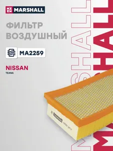 MARSHALL MA2259 Воздушный фильтр