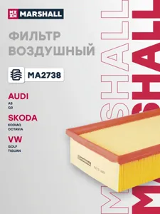 MARSHALL MA2738 Воздушный фильтр