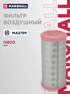 MARSHALL MA2799 Воздушный фильтр