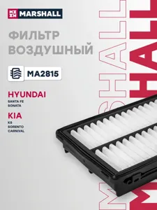 MARSHALL MA2815 Воздушный фильтр