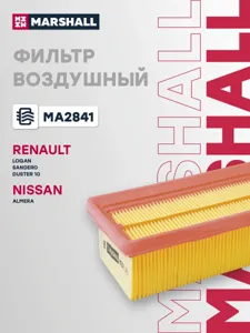 MARSHALL MA2841 Воздушный фильтр