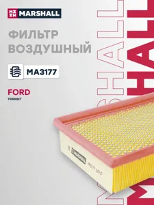 MARSHALL MA3177 Воздушный фильтр