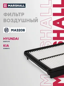 MARSHALL MA3208 Воздушный фильтр Hyundai Santa Fe iii 12-, Kia Sorento ii 09