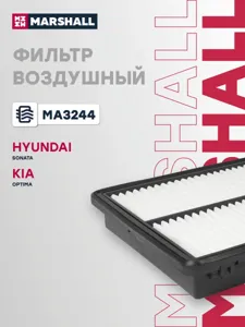 MARSHALL MA3244 Воздушный фильтр