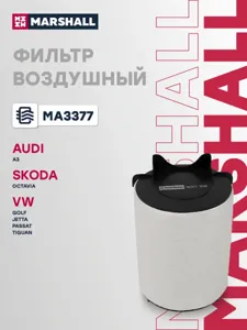 MARSHALL MA3377 Воздушный фильтр
