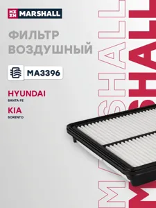 MARSHALL MA3396 Воздушный фильтр Hyundai Santa Fe 12> Kia Sorento 2.4i 12>
