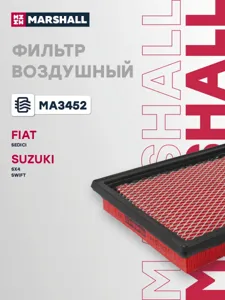 MARSHALL MA3452 Воздушный фильтр