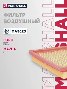 MARSHALL MA3520 Воздушный фильтр Ford Fiesta v 02 Fusion 02, Mazda 2 (dy) 03