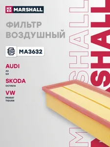 MARSHALL MA3632 Воздушный фильтр
