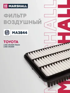 MARSHALL MA3844 Воздушный фильтр Toyota Land Cruiser 4.7L V8 98-, Land Cruiser Prado 2.7L 02-, Lexus GX I, II02-