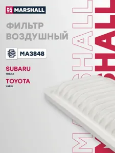 MARSHALL MA3848 Воздушный фильтр