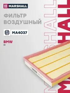 MARSHALL MA4037 Воздушный фильтр BMW X5 (E70) 06-