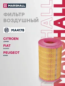 MARSHALL MA4178 Воздушный фильтр