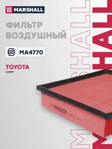 MARSHALL MA4770 Воздушный фильтр Toyota Camry (v70) 17