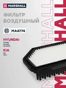 MARSHALL MA4774 Воздушный фильтр