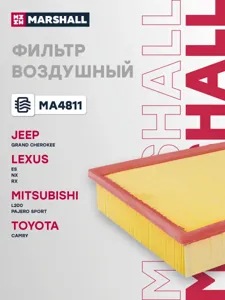MARSHALL MA4811 Воздушный фильтр Jeep Grand Cherokee IV (WK, WK2) 3.6, 5.7, 6.4